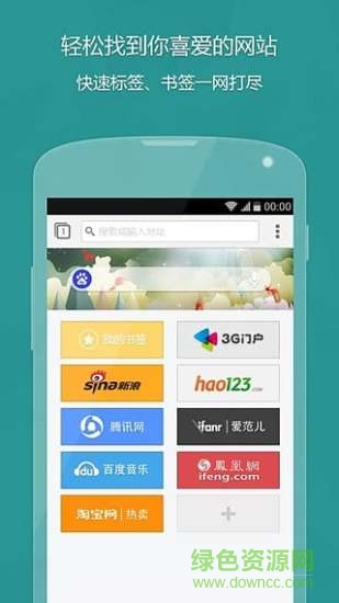 opera Next浏览器 v2.17 官网安卓版2