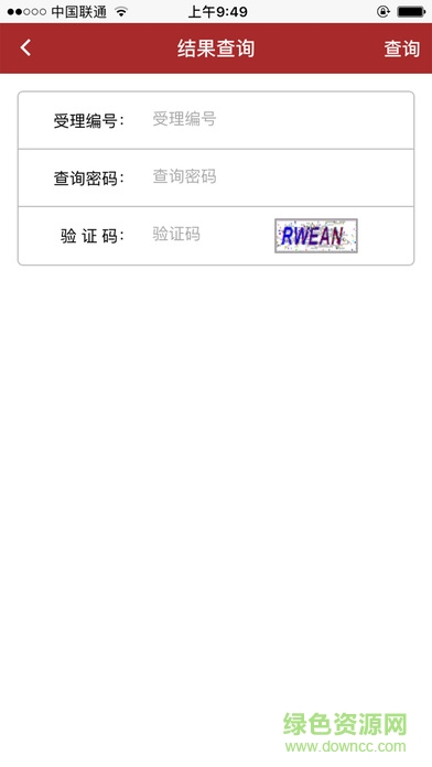 宜宾12345市民热线 v1.1.0 安卓版1