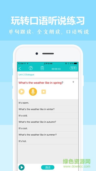 乐恩家校通(学生端) v3.3.8 官方安卓版0