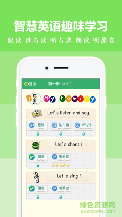 乐恩家校通学生app 乐恩家校通学生端