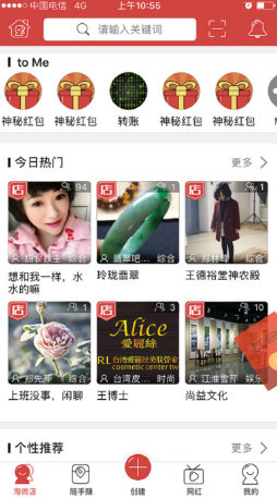 淘微店手机版 v1.8.7 安卓版1