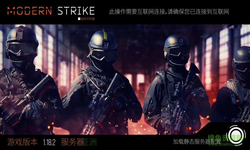 现代出击online最新版(Modern Strike Online) v1.24.2 安卓版2