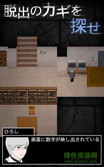 青鬼2中文版 v1.5.1 安卓汉化版0