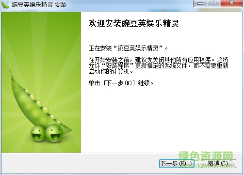 豌豆荚娱乐精灵 v1.6 免费版0