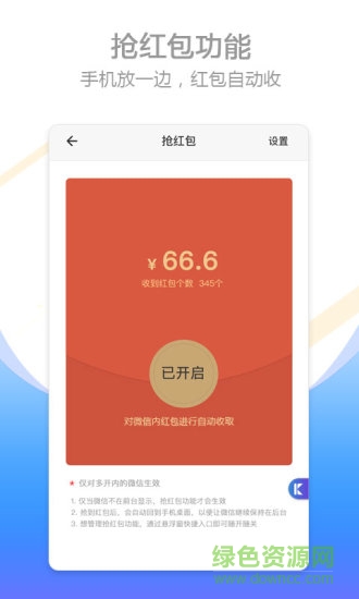 比翼双开多开版 v1.6.0389 安卓去广告版0