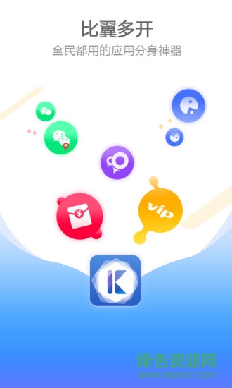 比翼双开多开版 v1.6.0389 安卓去广告版2