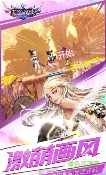 天空战歌 v1.0.8 安卓版2