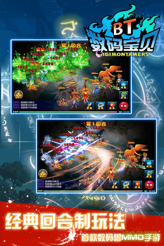 九游数码宝贝BT手游 v1.0 安卓版0