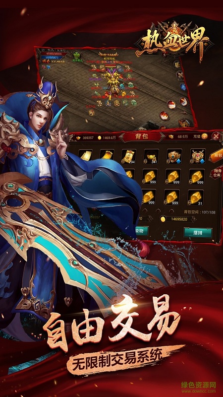 果盘版热血世界手游 v3.4 安卓版1