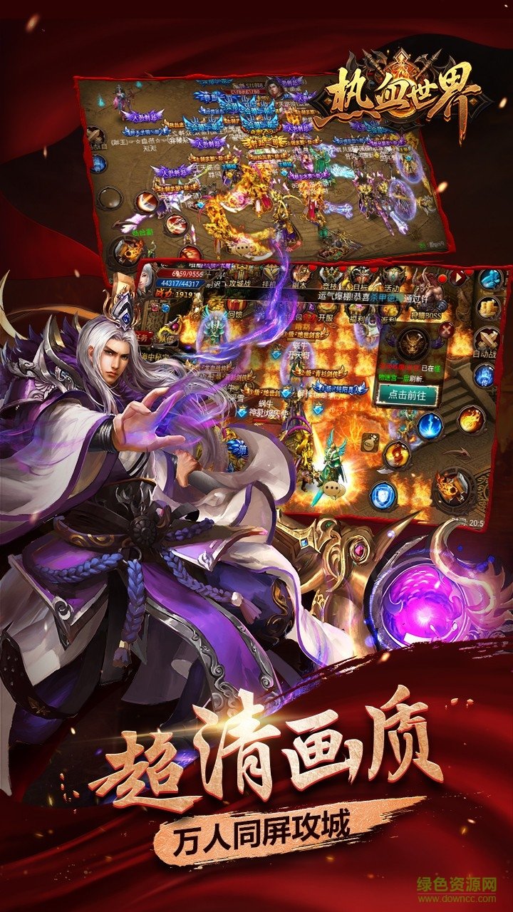 果盘版热血世界手游 v3.4 安卓版2