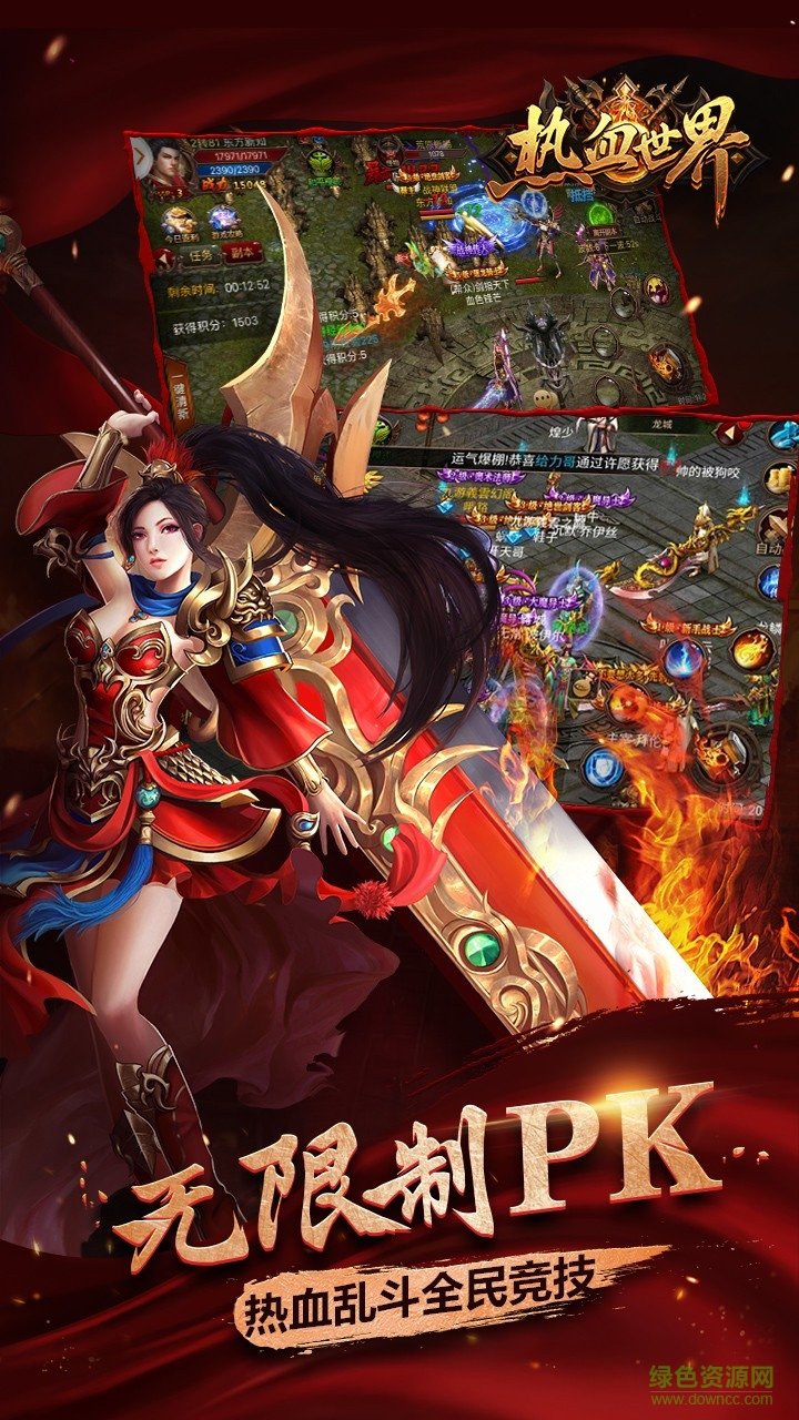 果盘版热血世界手游 v3.4 安卓版4