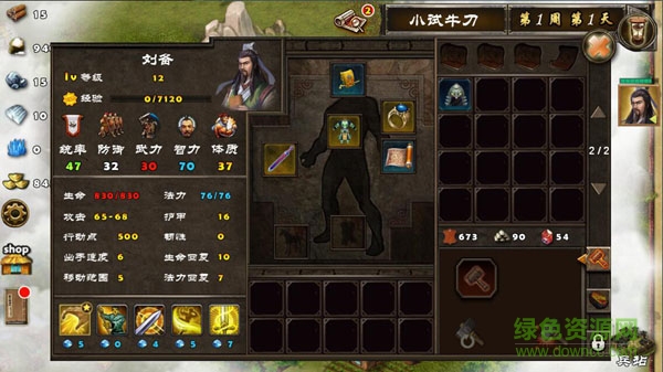 ios策马三国志金币无限 v2.92 iphone版2