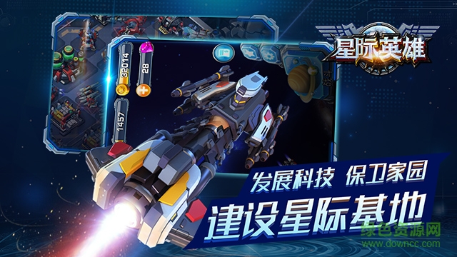 星际英雄手机版 v1.0.0 官网安卓版0