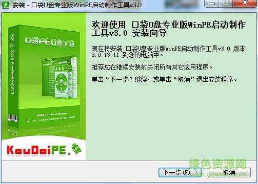口袋迷你u盘pe启动制作工具 v5.1.1 官方版0