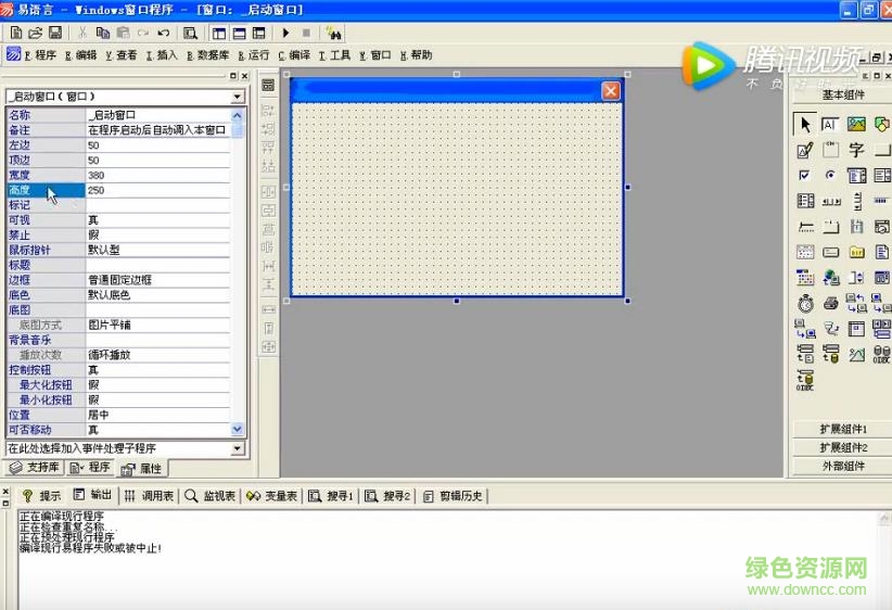 觅风易语言全套教程