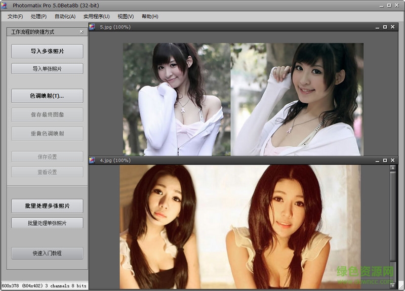 HDR图像生成工具(HDRsoft Photomatix Pro) v6.0.2 最新版0