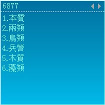 汉谷快速繁体输入法电脑版 v1.5 官方版0