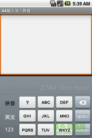 a4输入法 v1.0.0 安卓版0