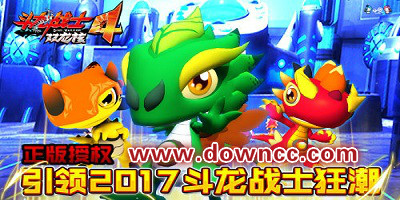 斗龙战士4双龙核