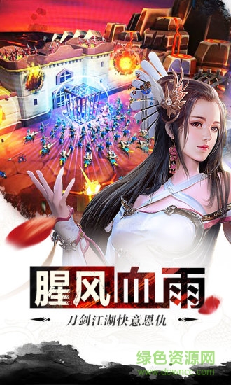 名将传说九游官方正版 v1.0.0 安卓版3