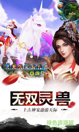 名将传说九游官方正版 v1.0.0 安卓版2