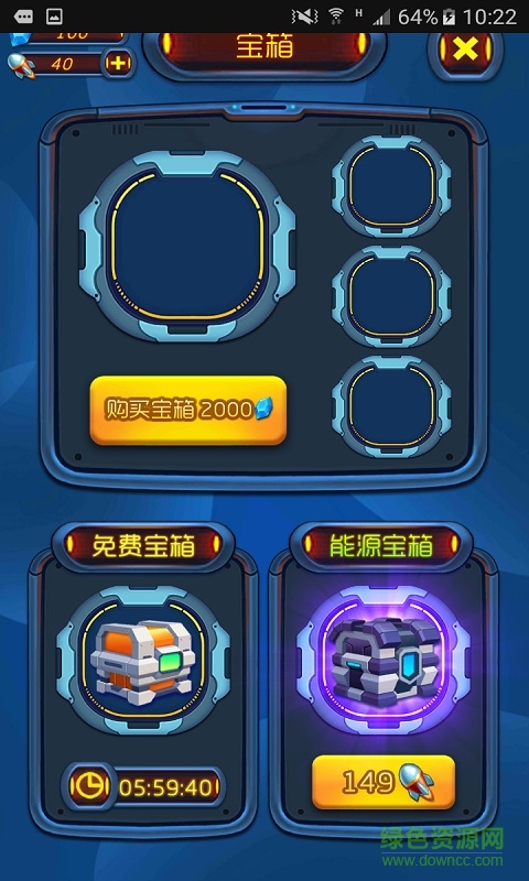 热血奥特超人跑酷 v1.0 安卓版3