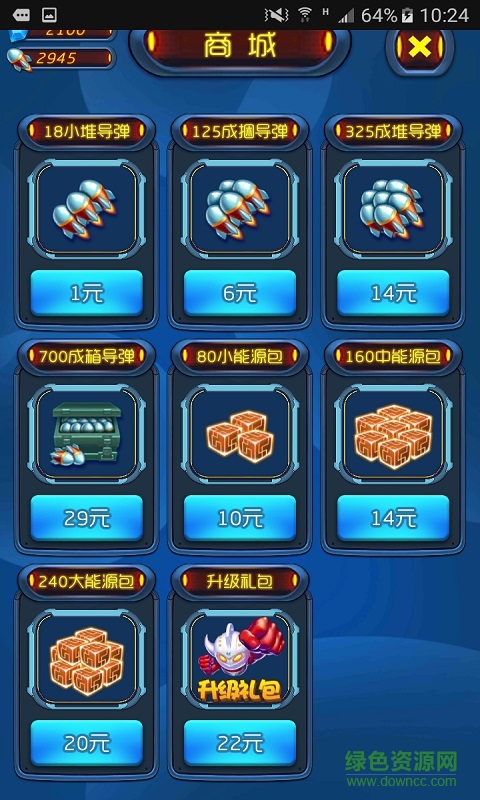 热血奥特超人跑酷 v1.0 安卓版4