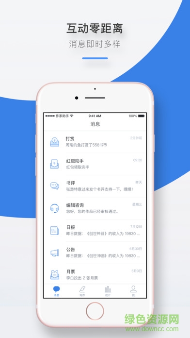 阅文作家专区app(作家助手) v2.0.3.453 安卓版0
