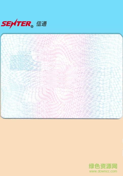 信通身份证阅读软件手机版 v1.1 安卓版0