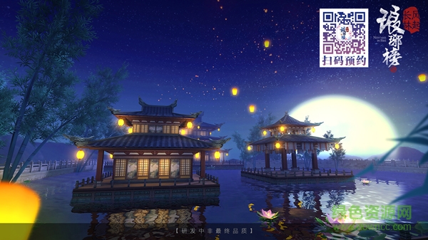 琅琊榜之风起长林果盘版 v1.1.1 安卓版0