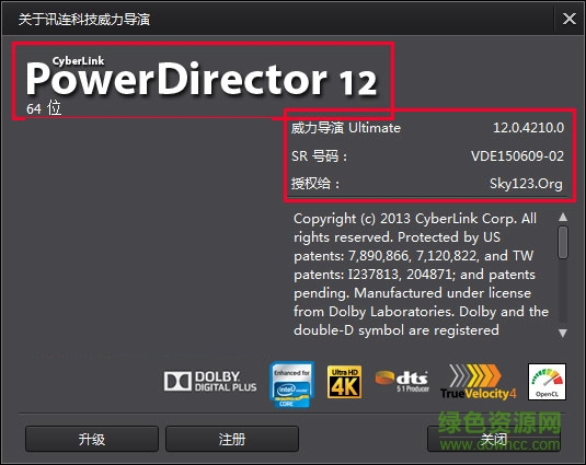 威力导演12中文 v12.0.4210 绿色旗舰版0