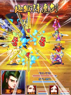 御剑降魔录云破天 v1.0 安卓版3