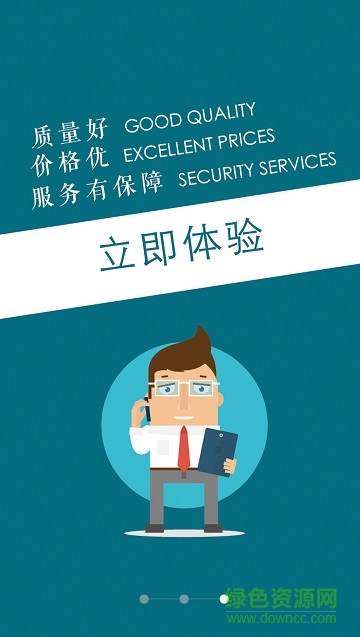 河南移动B2B订购平台 v2.0.1.9 安卓版3