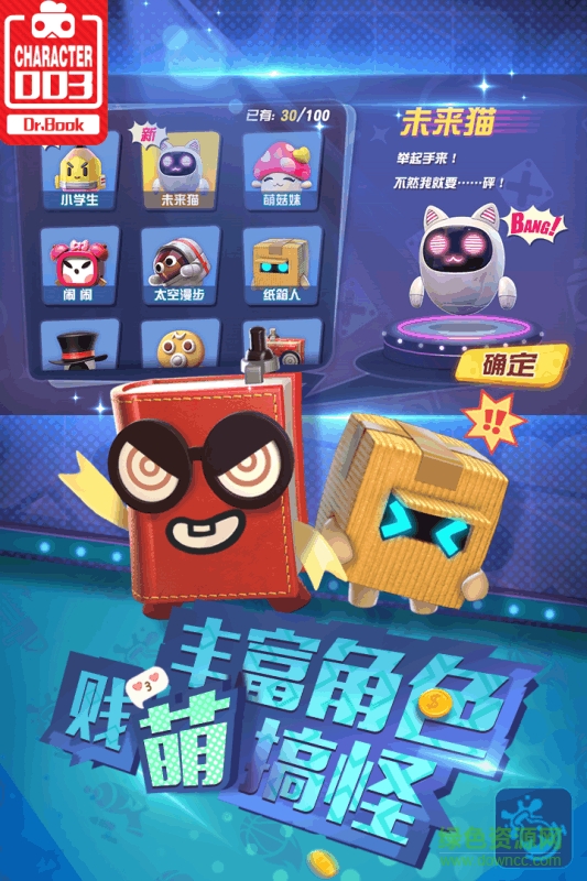 玩具大乱斗魅族版 v1.39.1 安卓版1