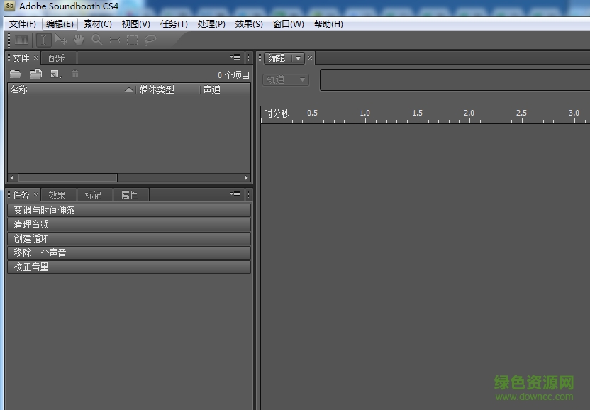 adobe soundbooth cs4免安装版 汉化绿色版1