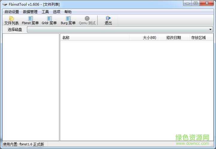 星河usb装系统工具 v9.0 绿色免费版0