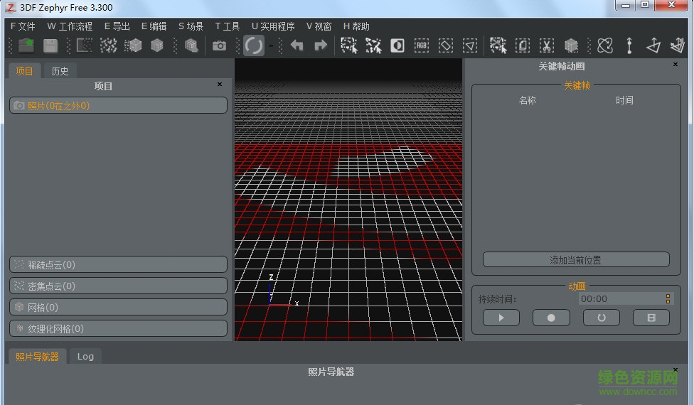 3DF Zephyr Pro(照片转三维模型软件) v3.2.0.0 最新汉化版1