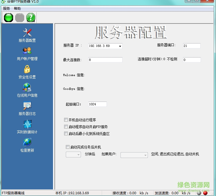 谷普FTP服务器 v1.0 绿色版0