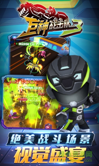 巨神战击队3游戏 v1.5.7 安卓版2