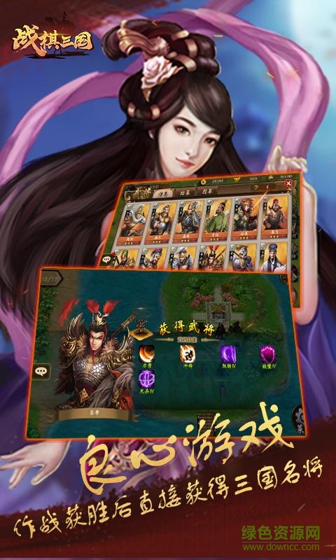 战棋三国单机游戏 v1.3.1151 安卓版0