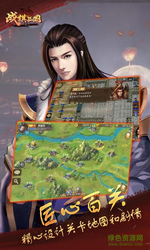 战棋三国单机游戏 v1.3.1151 安卓版1