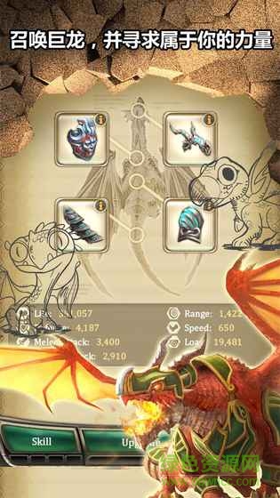 亚特兰蒂斯之龙龙族崛起 v6.4.0 官网安卓版3