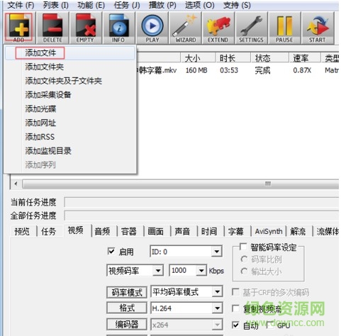 mediacoder压制教程 word版0
