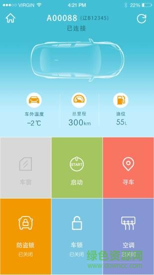 奇瑞手机互联app v2.0.007 官方安卓最新版1