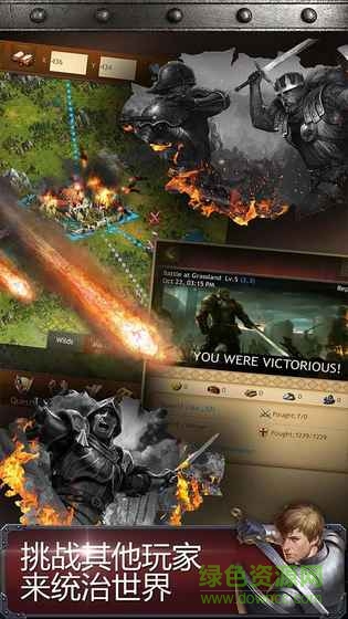 亚瑟王国北方之战 v19.0.2 官网安卓版4