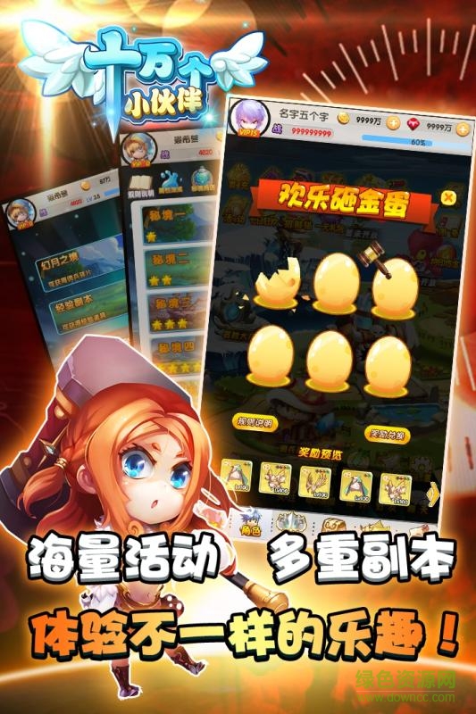 百度版十万个小伙伴 v1.0.8 安卓版4