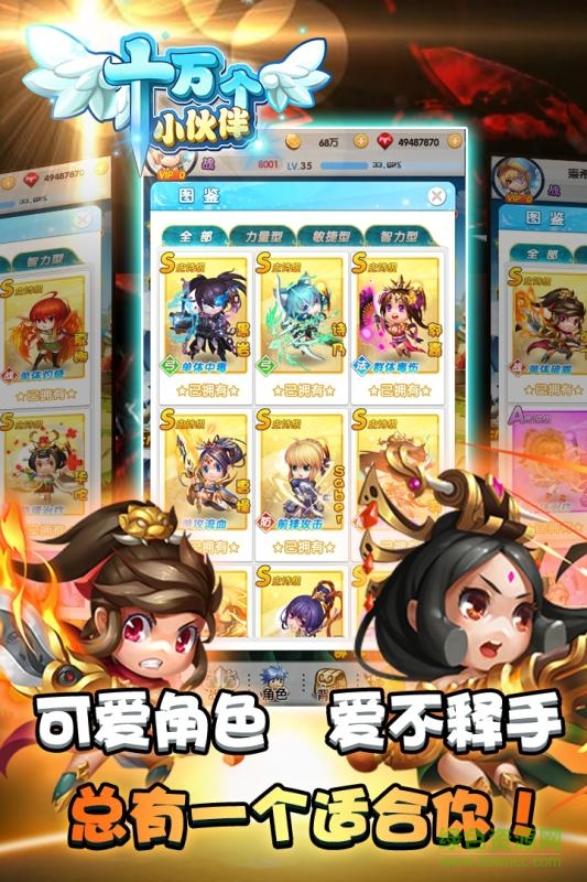 果盘十万个小伙伴手游 v1.0 安卓版1