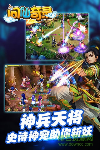 问仙奇录手游官方 v2.9.0 安卓版0