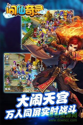 小米版问仙奇录手游 v2.8.7 安卓版0