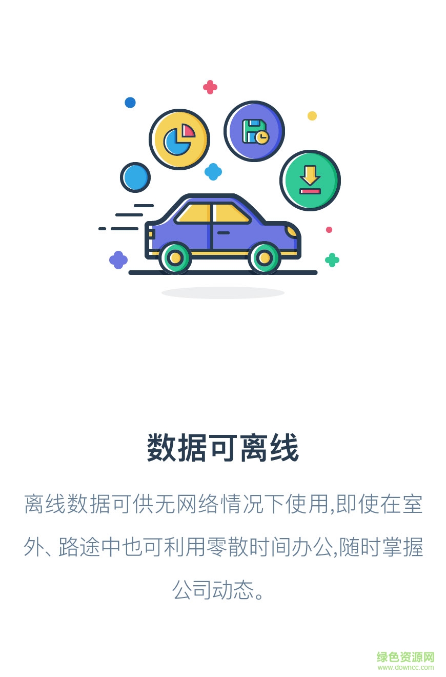 永辉数据中心苹果手机版 v3.3 官方版3